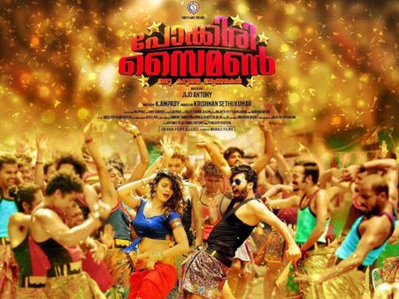 Pokkiri Simon Movie Review: A Forgettable Tribute To Vijay & His Fans