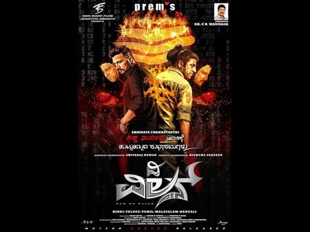 Here Are 7 Reasons Why We Think Prem's The Villain Is A Must Watch!