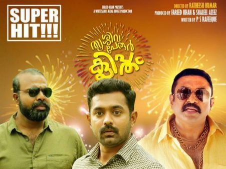 Thrissivaperoor Kliptham Box Office: Final Kerala Collections!