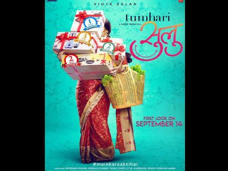 Tumhari Sulu TEASER POSTER: Why Is Vidya Balan Hiding Her Face?
