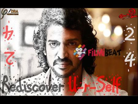 HAPPY BIRTHDAY UPENDRA: Special Gift Ready For The Real Star On His Birthday!