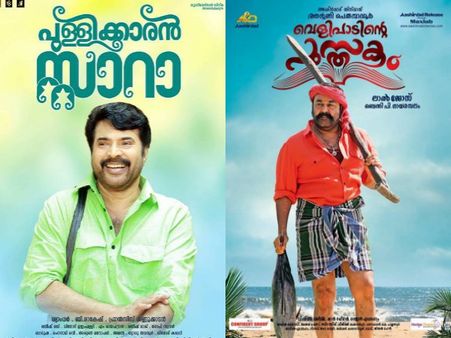 ONAM BOX OFFICE: Mammootty & Mohanlal Movies Overpowered At The Kochi Multiplexes?