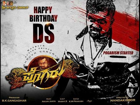 Happy Birthday DHRUVA SARJA! Take A Look At The First Look Poster Of Pogaru!