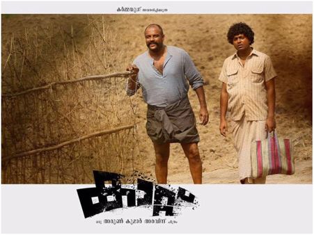 Kaattu Movie Review: Arun Kumar Aravind Weaves Magic Yet Again!