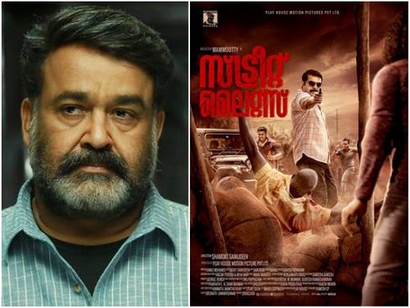 Poster Of Mammootty's Street Lights, Villain's New Record & Other Mollywood News Of The Week!