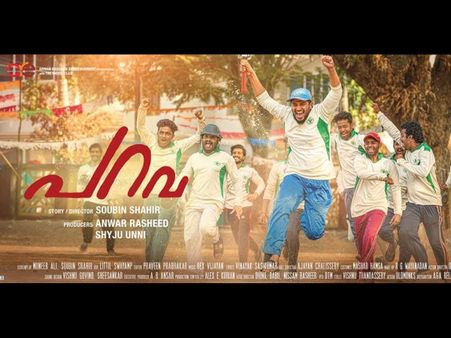 Parava Box Office: All Set To Cross The 20-Crore Mark