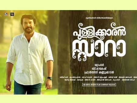 Pullikkaran Staraa Box Office: Total Kerala Collections