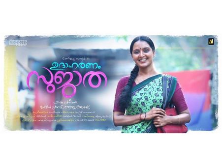 Udaharanam Sujatha Box Office: 10 Days Kerala Collections