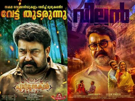 Villain To Break Pulimurugan's Record Again!