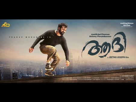 Aadhi: First Look Poster Of The Pranav Mohanlal Starrer Is Out!