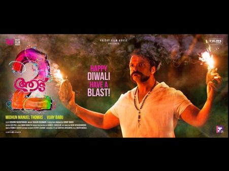 CONFIRMED! Aadu 2 To Hit The Theatres On This Date!
