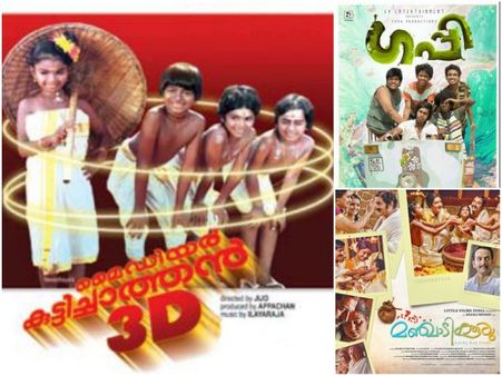 Children's Day Special: Best Malayalam Movies That Revolved Around Kids!