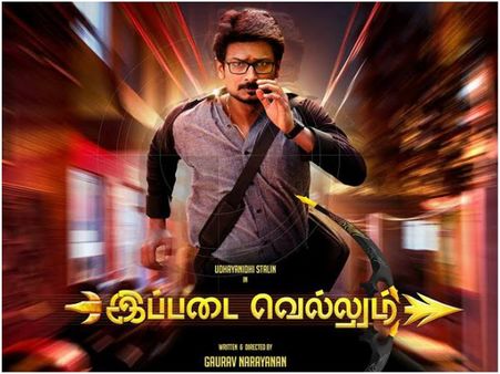 Ippadai Vellum Movie Review: Audiences' Responses On Twitter!
