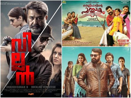 Villain & Other Malayalam Movies With Maximum Number Of Shows On Day 1!