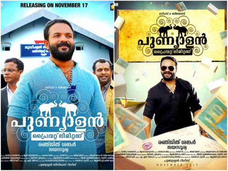 Punyalan Private Limited Movie Review: A Decent Return!