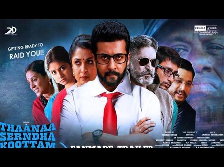 Suriya Sets A New Record With The Teaser Of Thaana Serndha Koottam