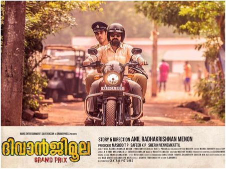Diwanjimoola Grand Prix To Hit The Theatres This Date!