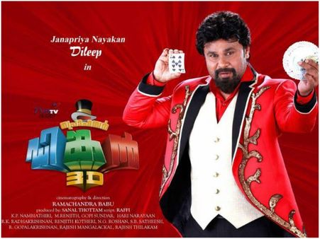 Dileep's Professor Dinkan: Here's An Update On The Movie!