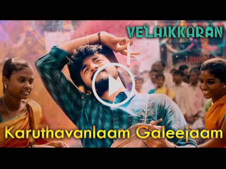 Sivakarthikeyan Is Nothing But High Energy! Watch Velaikkaran Promo 1 Here!