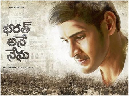 Mahesh Babu’s Bharat Ane Nenu To Be Delayed!