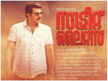 Street Lights: The Much Awaited Trailer Of The Mammootty Starrer Is Out!