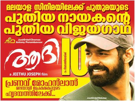 Aadhi Box Office: The film Crosses A Major Milestone