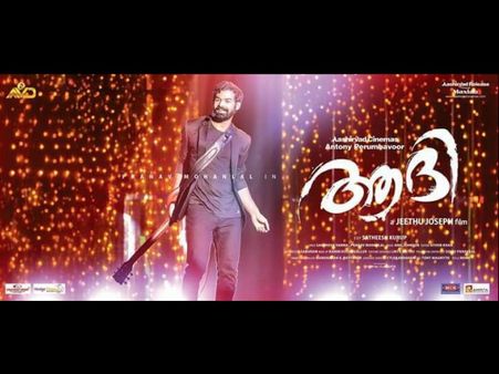 Pranav Mohanlal's Aadhi: Gypsy Women Video Song Is Out For The Fans!