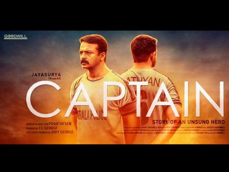 Captain Movie Review: Jayasurya Not Acts, But Lives As VP Sathyan In This Moving Biopic!