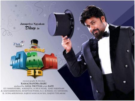 Dileep To Rejoin The Works Of Professor Dinkan!