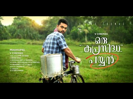 Tovino Thomas's Oru Kuprasidha Payyan: The First Look Is Out!