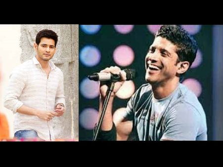 Farhan Akhtar Makes His Telugu Singing Debut For Superstar Mahesh Babu!