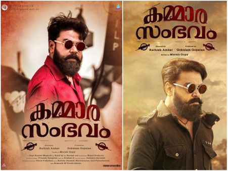 Dileep's Kammara Sambhavam: The Rocking New Posters of The Movie Are A Must-see!