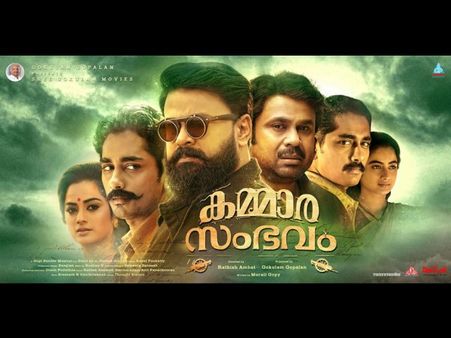 Kammara Sambhavam: The First Official Teaser Is Out & It Is A Must Watch!
