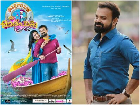 Before Kuttanadan Marpappa: Kunchacko Boban's Previous 5 Movies With Debut Directors!