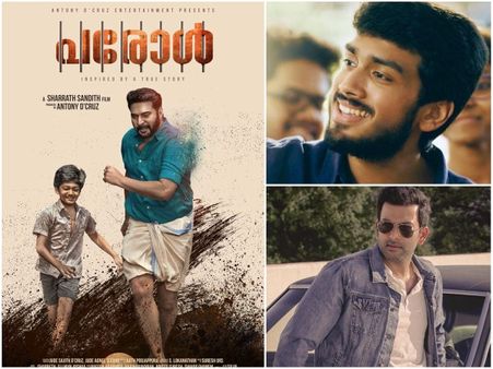 Parole, Poomaram & Other Malayalam Movies To Watch Out For In March 2018!