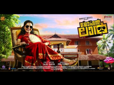 Manju Warrier Is Brimful Of Energy In This New Teaser Of Mohanlal!