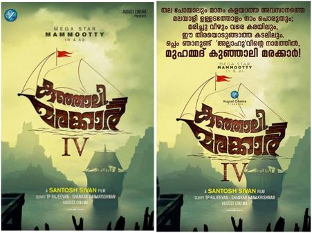 Mammootty’s Kunjali Marakkar Will Happen & The Makers Confirm The Same!