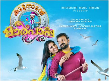 Kuttanadan Marpappa Box Office: A Steady Sail!