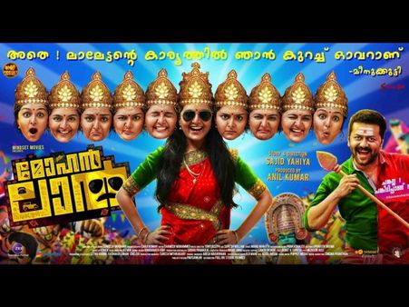 Mohanlal Movie: Nivin Pauly Launches The Fan Anthem From The Movie!