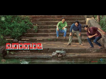 Alphonse Puthren’s Thobama Bags A Clean ‘U’ Certificate!