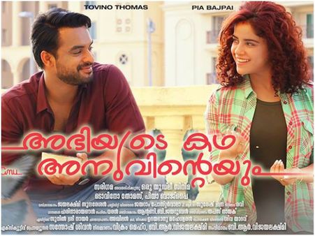 Abhiyude Kadha Anuvinteyum Review: More Than A Normal Romantic Tale!