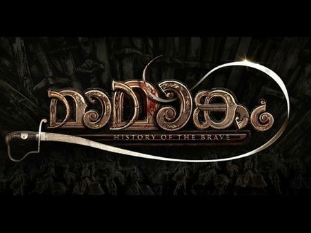 Mammootty's Maamaankam: This Award-winning Actor Is Also A Part Of The Movie!