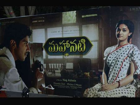 Mahanati Fever: Celebrities Go Gaga Over The Savitri Biopic!