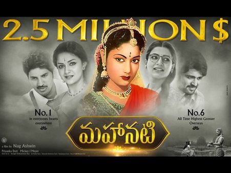 Dulquer Salmaan-Keerthy Suresh's Mahanati Becomes 6th Highest Grossing Telugu Film In The US