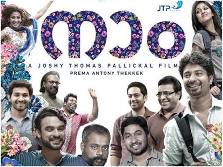 Naam Review: About True And Everlasting Friendship!