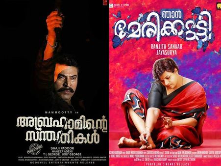 Abrahaminte Santhathikal VS Njan Marykutty: The Mammootty Starrer Is Leading The Race!