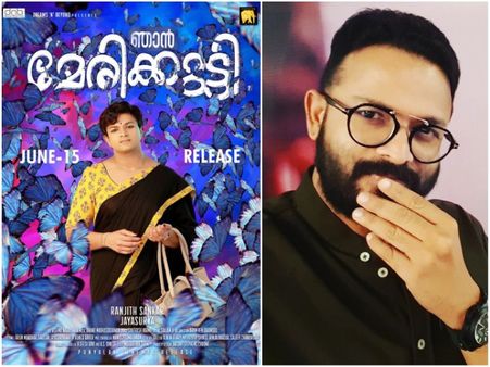 Before Njan Marykutty: Box Office Analysis Of Jayasurya's Previous 5 Movies!