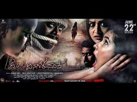 Kelavu Dinagala Nanthara Review: A Horror Movie With A Good Message!