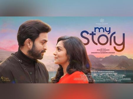 Prithviraj's My Story To Reach The Theatres On This Date!