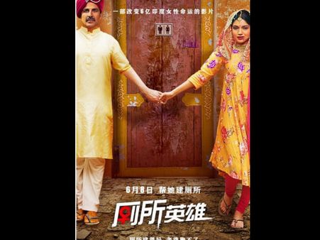 'Toilet: Ek Prem Katha' To Release In China On June 8